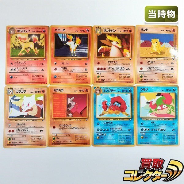 Yahoo!オークション -「サンドパン ポケモンカード」の落札相場 Yahoo!オークション -「サンドパン ポケモンカード」の落札相場