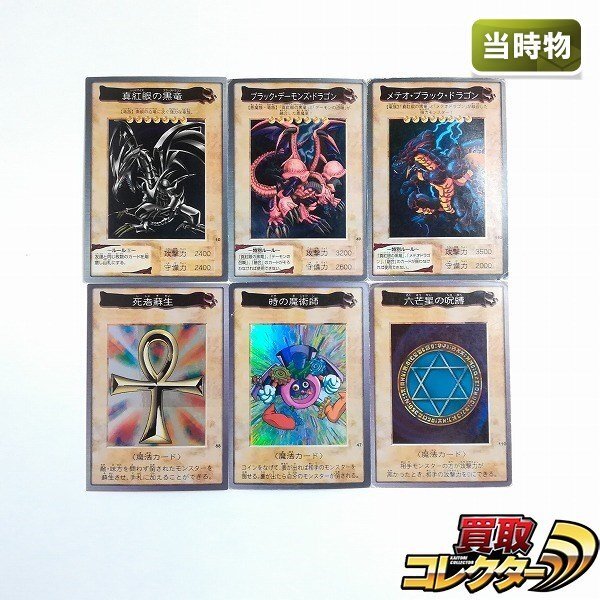 Yahoo!オークション -「城之内」(遊戯王(バンダイ Yahoo!オークション -「城之内」(遊戯王(バンダイ