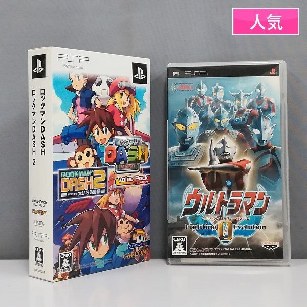 Yahoo!オークション -「ロックマンdash バリューパック」(PSP Yahoo!オークション -「ロックマンdash バリューパック」(PSP