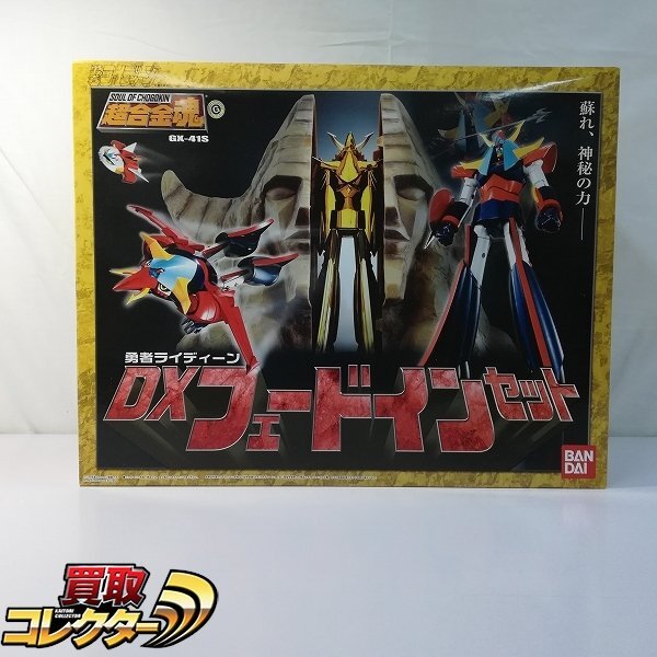 超合金魂 GX-41 勇者ライディーン | 魂ウェブ