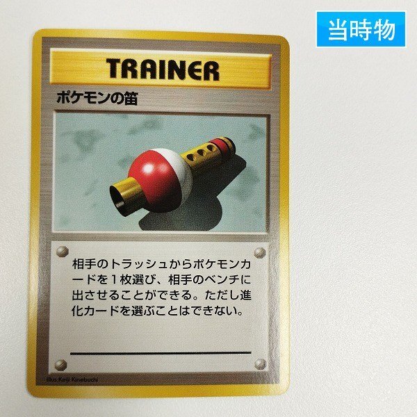 Yahoo!オークション -「笛」(ポケモンカードゲーム Yahoo!オークション -「笛」(ポケモンカードゲーム