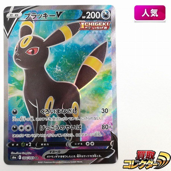 Yahoo!オークション -「ポケモンカード sr ブラッキー」の落札 Yahoo!オークション -「ポケモンカード sr ブラッキー」の落札