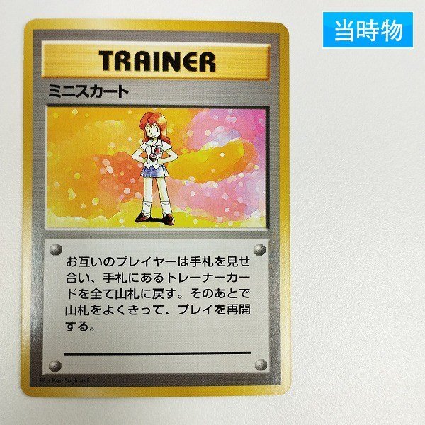 Yahoo!オークション -「ミニスカート」(ポケモンカードゲーム Yahoo!オークション -「ミニスカート」(ポケモンカードゲーム