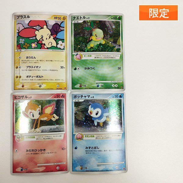Yahoo!オークション -「ポケモンカード プレイヤーズ」の落札 Yahoo!オークション -「ポケモンカード プレイヤーズ」の落札