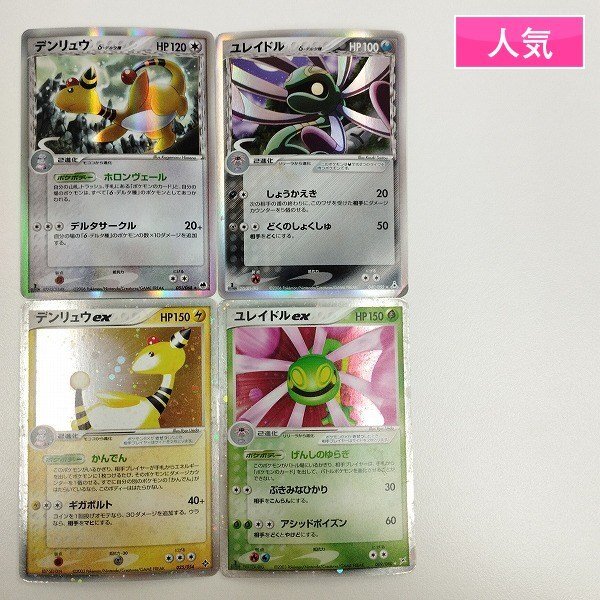 Yahoo!オークション -「ポケモンカード ユレイドル」の落札相場