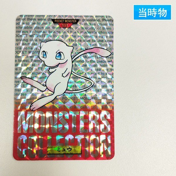 Yahoo!オークション -「ポケモン カードダス 151」の落札相場 Yahoo!オークション -「ポケモン カードダス 151」の落札相場