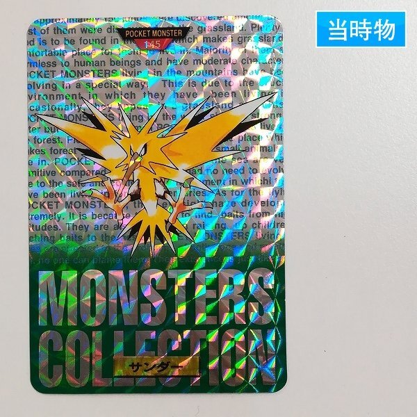 Yahoo!オークション -「2(」(ポケットモンスター) (は行)の落札 Yahoo!オークション -「2(」(ポケットモンスター) (は行)の落札