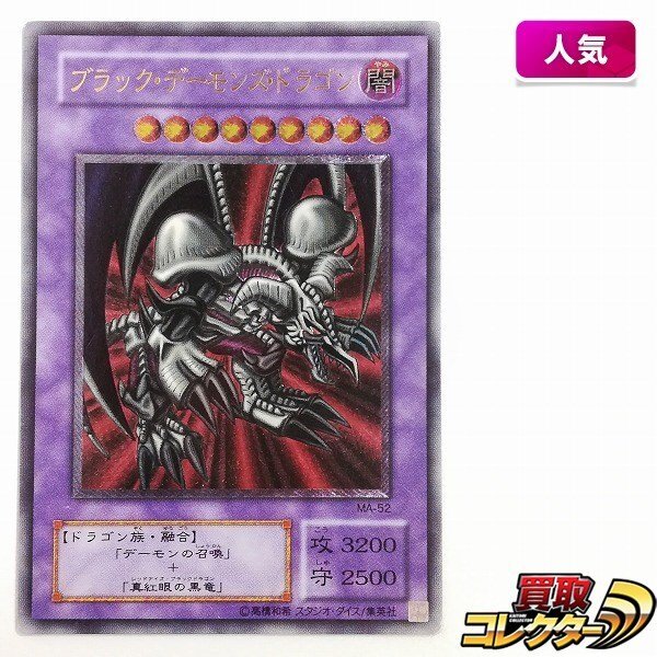 Yahoo!オークション -「ブラックデーモンズドラゴン レリーフ Yahoo!オークション -「ブラックデーモンズドラゴン レリーフ