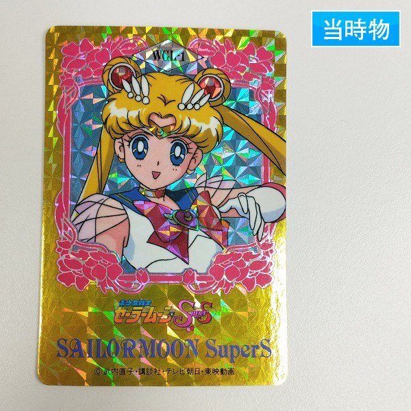 Yahoo!オークション -「セーラームーン カード wgl」の落札相場 Yahoo!オークション -「セーラームーン カード wgl」の落札相場