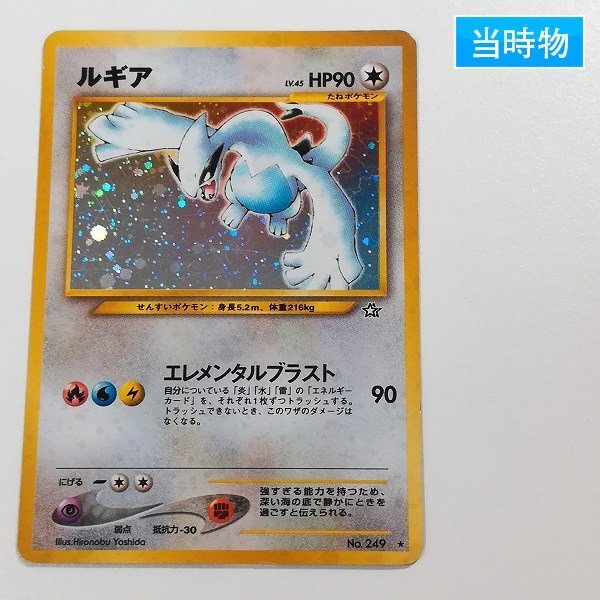 Yahoo!オークション -「ポケモンカード 旧裏面 ルギア Yahoo!オークション -「ポケモンカード 旧裏面 ルギア