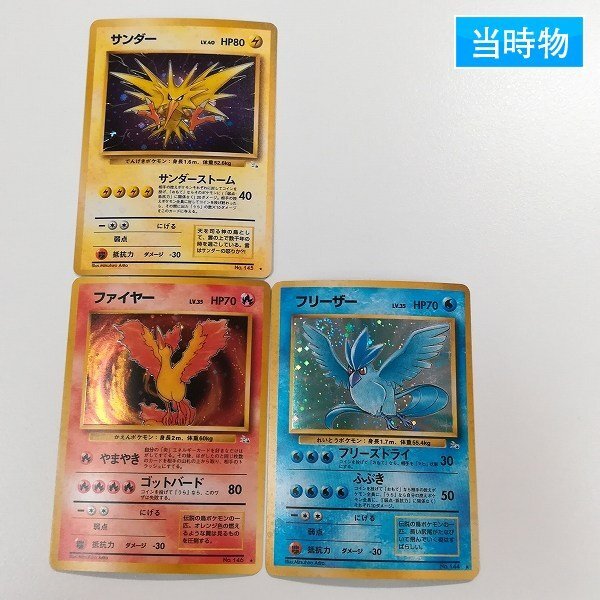 Yahoo!オークション -「ポケモンカード 旧裏面 サンダー Yahoo!オークション -「ポケモンカード 旧裏面 サンダー
