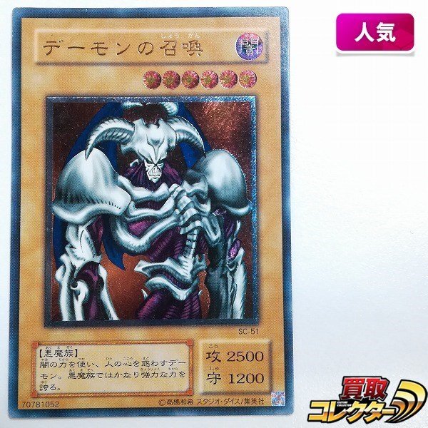 Yahoo!オークション -「デーモンの召喚 アルティメット」の落札 Yahoo!オークション -「デーモンの召喚 アルティメット」の落札