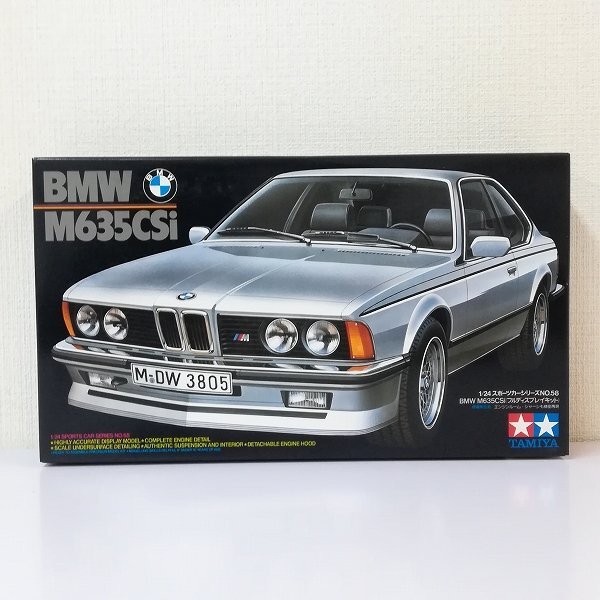 Yahoo!オークション -「bmw635csi」(プラモデル) の落札相場 Yahoo!オークション -「bmw635csi」(プラモデル) の落札相場