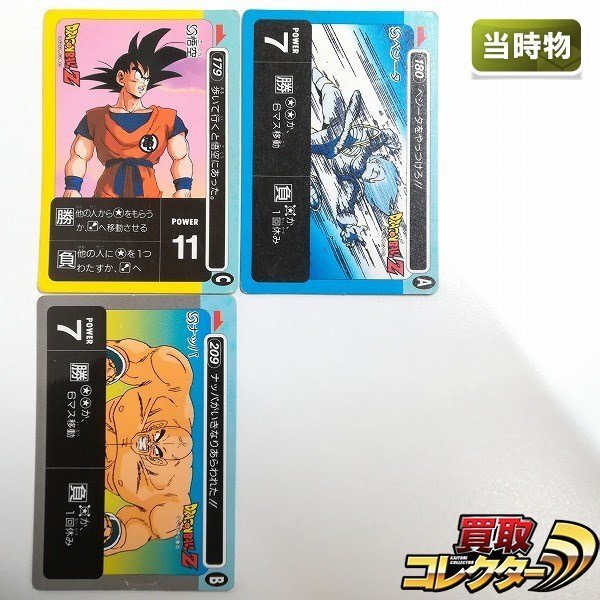 Yahoo!オークション -「ドラゴンボール アマダ ノーマル」の落札 Yahoo!オークション -「ドラゴンボール アマダ ノーマル」の落札