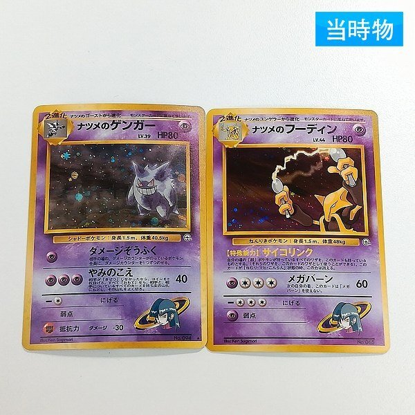 Yahoo!オークション -「ポケモンカード ナツメ」(トレーディング Yahoo!オークション -「ポケモンカード ナツメ」(トレーディング