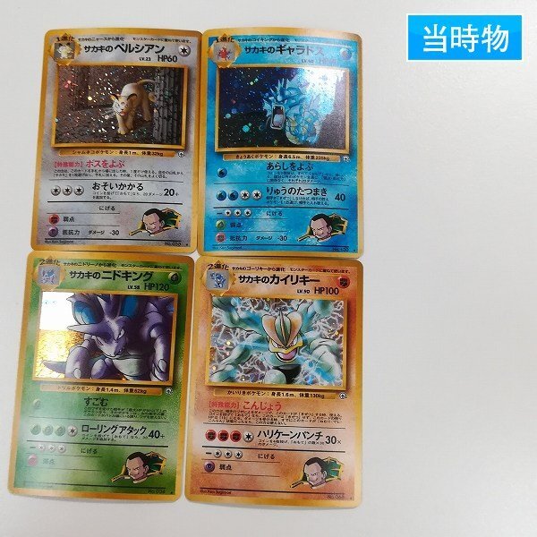 Yahoo!オークション -「ポケモンカード 旧裏面 ニドキング」の Yahoo!オークション -「ポケモンカード 旧裏面 ニドキング」の