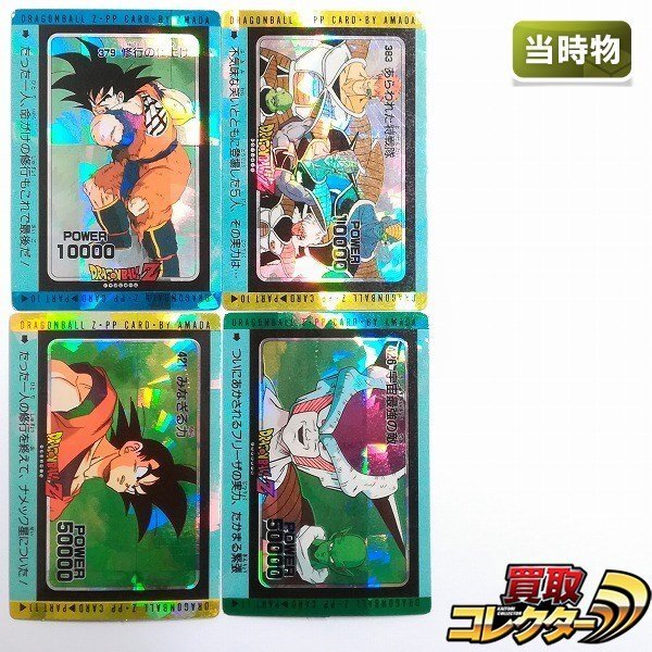 Yahoo!オークション -「ドラゴンボール カードダス フリーザ」の Yahoo!オークション -「ドラゴンボール カードダス フリーザ」の