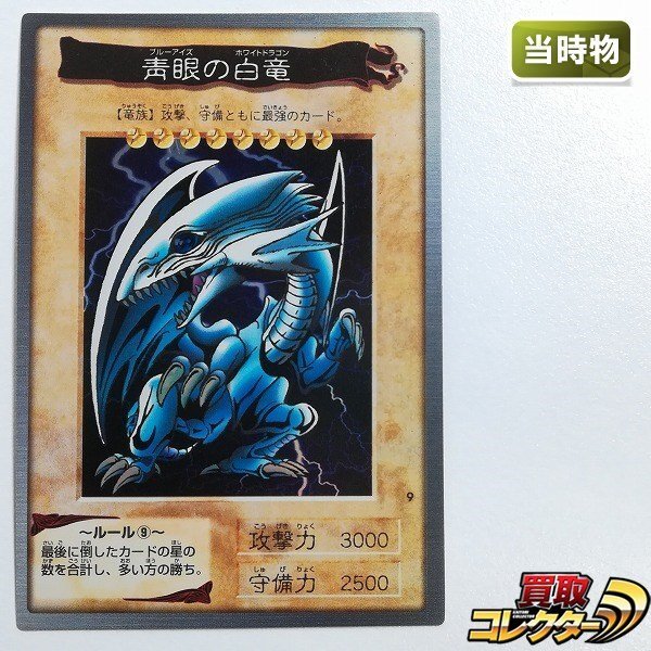 Yahoo!オークション -「1998年カード」(遊戯王(バンダイ Yahoo!オークション -「1998年カード」(遊戯王(バンダイ