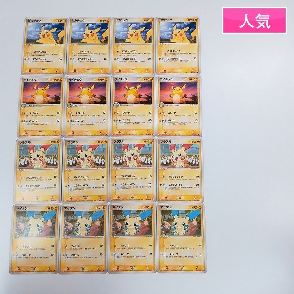 Yahoo!オークション -「明治 チョコスナック」(ポケモンカード Yahoo!オークション -「明治 チョコスナック」(ポケモンカード