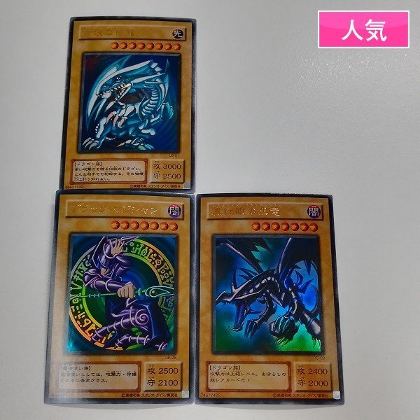 Yahoo!オークション -「遊戯王 青眼の白龍 3枚」の落札相場 Yahoo!オークション -「遊戯王 青眼の白龍 3枚」の落札相場
