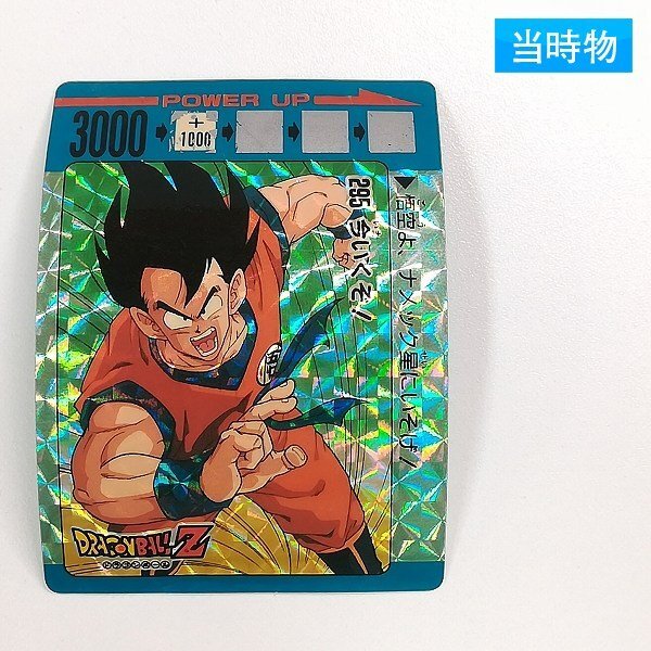 Yahoo!オークション -「ドラゴンボール アマダ パート8」の落札 Yahoo!オークション -「ドラゴンボール アマダ パート8」の落札