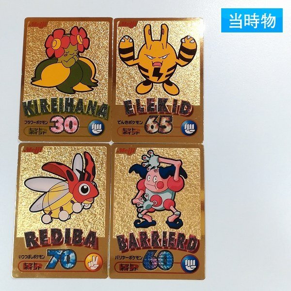 Yahoo!オークション -「ポケモン ゲットカード 明治」の落札相場 Yahoo!オークション -「ポケモン ゲットカード 明治」の落札相場