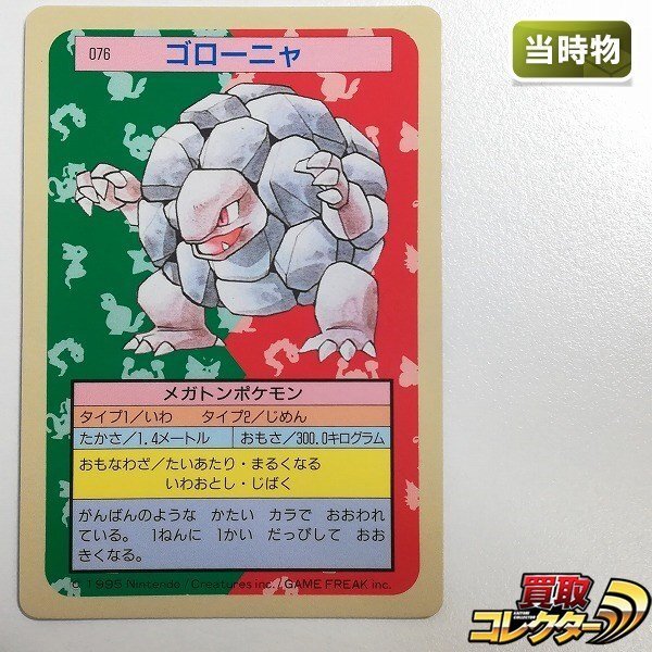 Yahoo!オークション -「ポケモン カード トップサン」の落札相場 Yahoo!オークション -「ポケモン カード トップサン」の落札相場