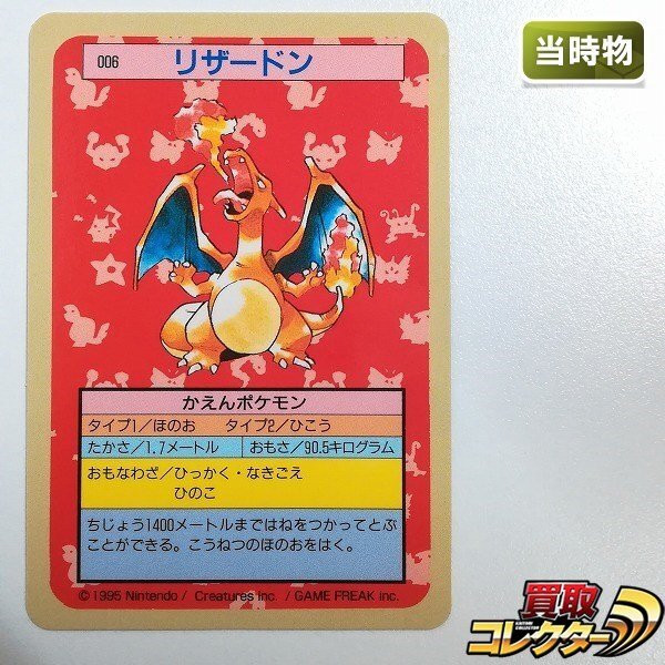 Yahoo!オークション -「ポケモン カード トップサン」の落札相場 Yahoo!オークション -「ポケモン カード トップサン」の落札相場