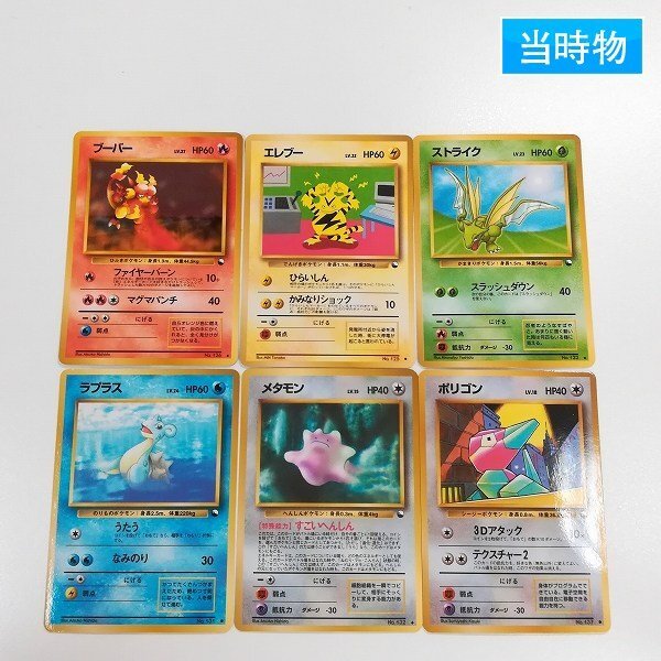 Yahoo!オークション -「ポケモンカード 旧裏面 拡張シート