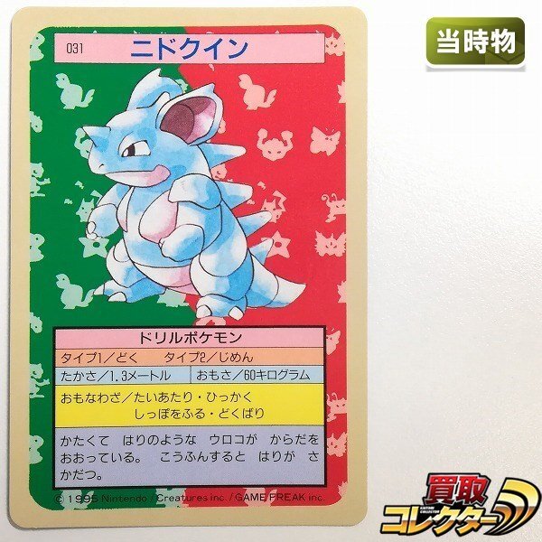 Yahoo!オークション -「ポケモン カード トップサン」(コミック Yahoo!オークション -「ポケモン カード トップサン」(コミック