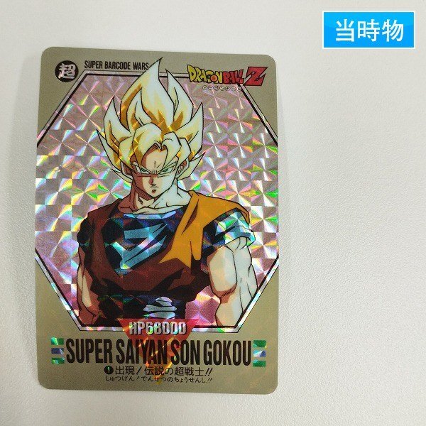 Yahoo!オークション -「ドラゴンボール スーパーバーコード Yahoo!オークション -「ドラゴンボール スーパーバーコード