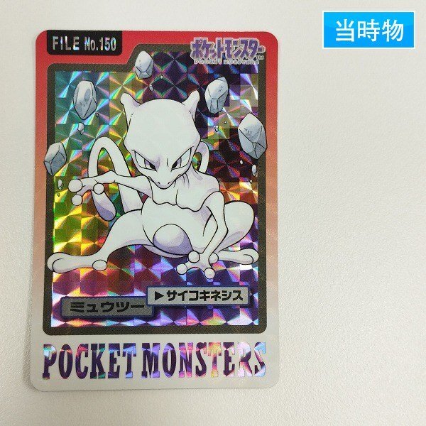 Yahoo!オークション -「ポケモンカードダス ミュウツー」の落札