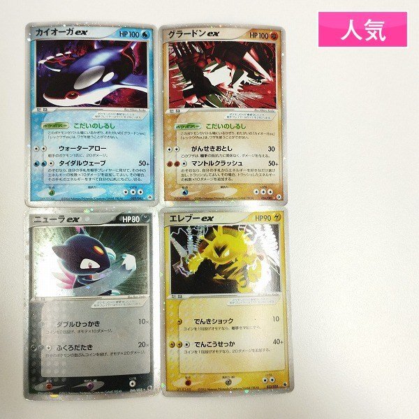 Yahoo!オークション -「ポケモンカード カイオーガ」の落札相場 Yahoo!オークション -「ポケモンカード カイオーガ」の落札相場