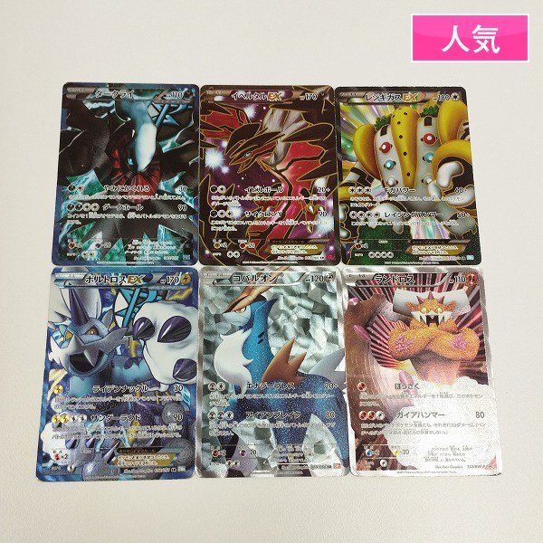 Yahoo!オークション -「ポケモンカード ダークライex」の落札 Yahoo!オークション -「ポケモンカード ダークライex」の落札