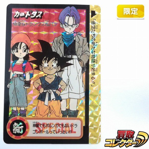 Yahoo!オークション -「ドラゴンボールgt パン」(ドラゴンボール Yahoo!オークション -「ドラゴンボールgt パン」(ドラゴンボール