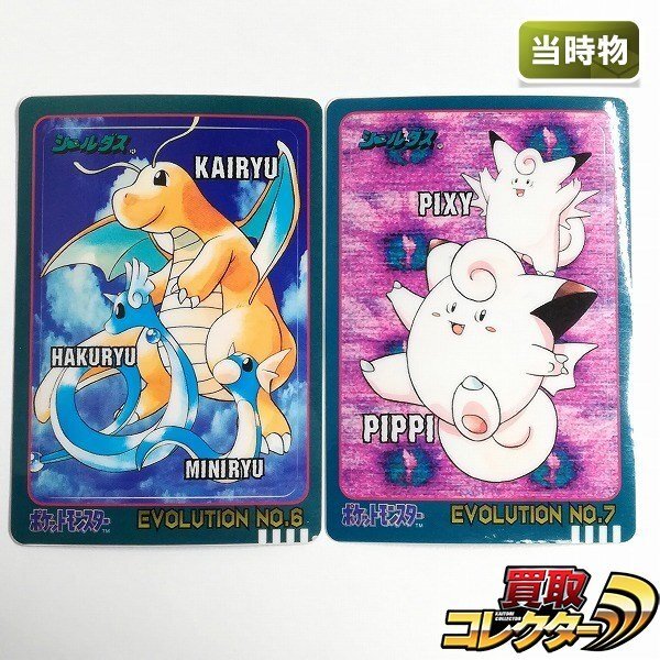 Yahoo!オークション -「ポケモン カードダス バンダイ」の落札 Yahoo!オークション -「ポケモン カードダス バンダイ」の落札