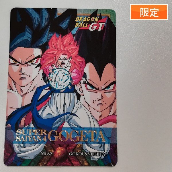 Yahoo!オークション -「ドラゴンボールカードダス特別弾」の落札 Yahoo!オークション -「ドラゴンボールカードダス特別弾」の落札