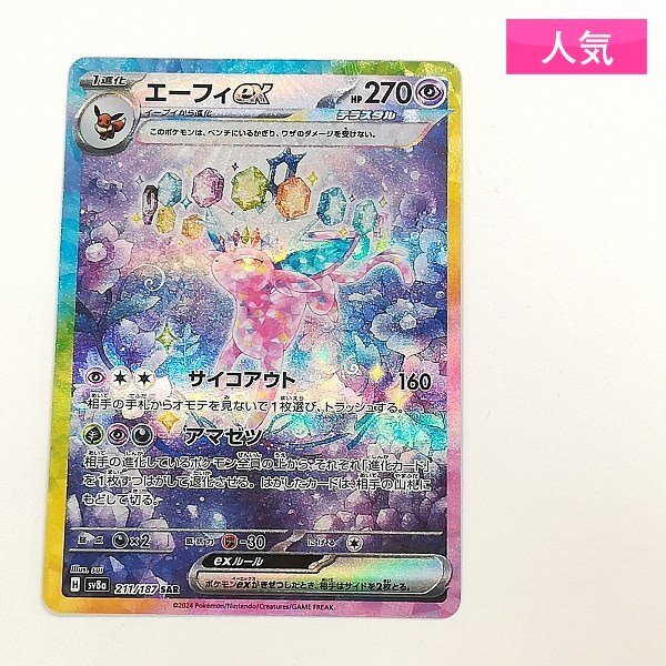 Yahoo!オークション -「ポケモン カード エーフィ」の落札相場 Yahoo!オークション -「ポケモン カード エーフィ」の落札相場