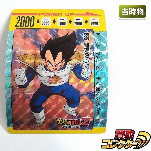 Yahoo!オークション -「ドラゴンボール ppカード Yahoo!オークション -「ドラゴンボール ppカード