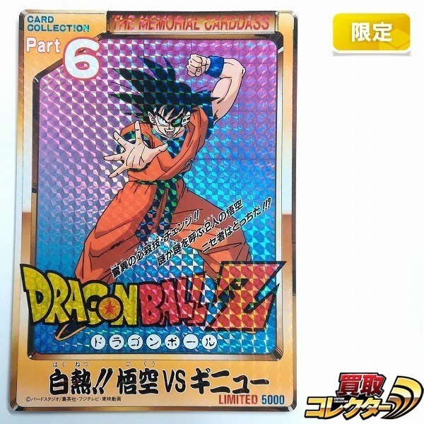 Yahoo!オークション -「ドラゴンボールカードダススーパーバトル Yahoo!オークション -「ドラゴンボールカードダススーパーバトル