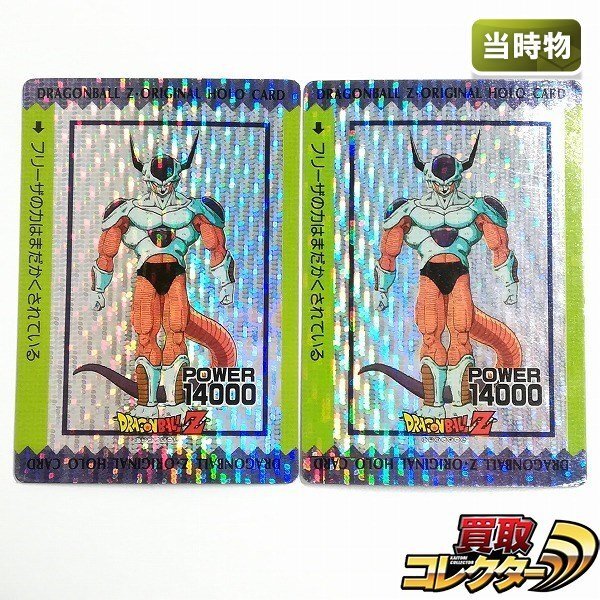 Yahoo!オークション -「ドラゴンボール カードダス フリーザ」の Yahoo!オークション -「ドラゴンボール カードダス フリーザ」の