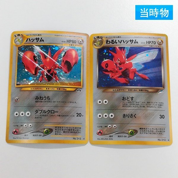 Yahoo!オークション -「ポケモンカード 旧裏」(まとめ売り Yahoo!オークション -「ポケモンカード 旧裏」(まとめ売り