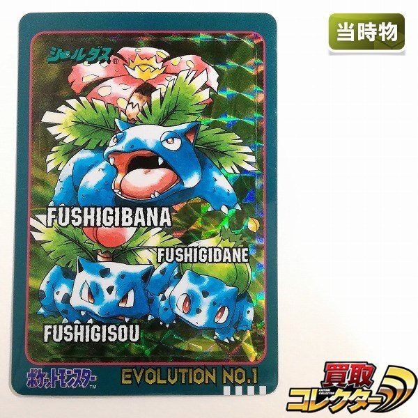 Yahoo!オークション -「ポケモン カードダス バンダイ」の落札 Yahoo!オークション -「ポケモン カードダス バンダイ」の落札