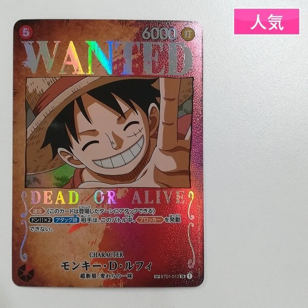 Yahoo!オークション - 【ワンピースカード】 まとめ売り キラ