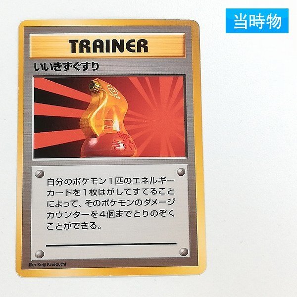 Yahoo!オークション -「ポケモンカード 旧裏面 初版 マークなし Yahoo!オークション -「ポケモンカード 旧裏面 初版 マークなし