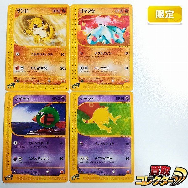 Yahoo!オークション -「ポケモンカード パック マクドナルド」の Yahoo!オークション -「ポケモンカード パック マクドナルド」の