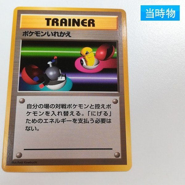 Yahoo!オークション -「ポケモンカード 旧裏面 初版 マークなし Yahoo!オークション -「ポケモンカード 旧裏面 初版 マークなし
