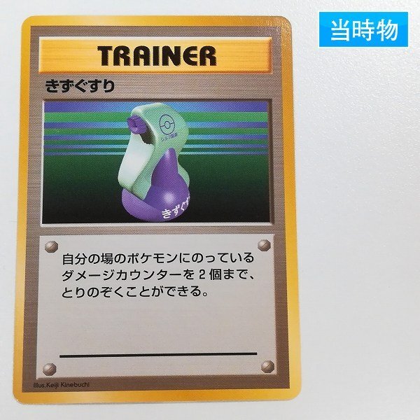 Yahoo!オークション -「ポケモンカード 旧裏面 初版 マークなし Yahoo!オークション -「ポケモンカード 旧裏面 初版 マークなし