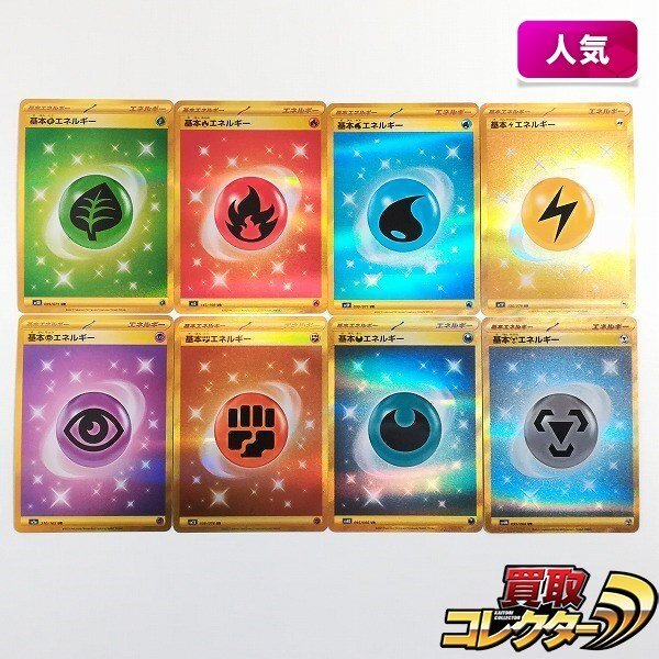 Yahoo!オークション -「ポケモンカード エネルギー キラ」の落札 Yahoo!オークション -「ポケモンカード エネルギー キラ」の落札