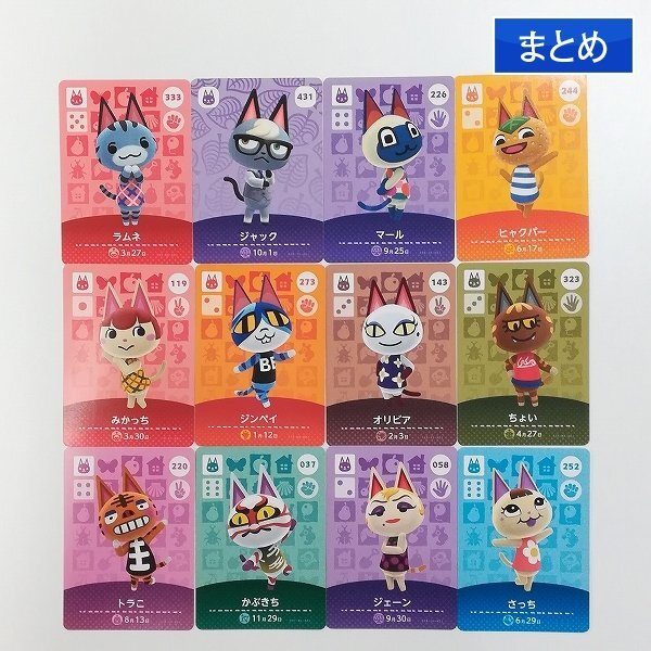 Yahoo!オークション -「どうぶつの森 amiibo まとめ」の落札相場 Yahoo!オークション -「どうぶつの森 amiibo まとめ」の落札相場